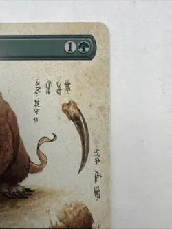 Wizards of the Coast MTG Avatar Last Airbender Badgermole Cub 0326 - Image 3