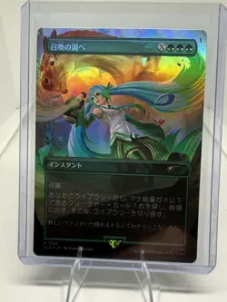 Chord of Calling NM Foil MTG Japanese Language Secret Lair Hatsune Miku Unplayed - Image 1