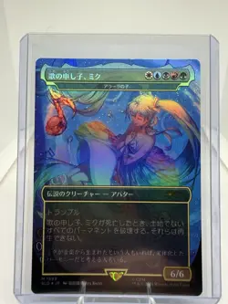 MTG Miku, Child of Song Child of Alara Secret Lair Foil JAPANESE - NM - Image 1