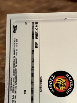 2021 Topps Chrome NPB Teruaki Sato #31 Rookie GOLD REFRACTOR /50 RC - Image 3