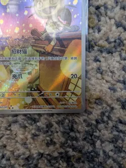Meowth 0207/07 Pokemon TCG Gem Pack Vol. 3 – Simplified Chinese Exclusive NM - Image 3