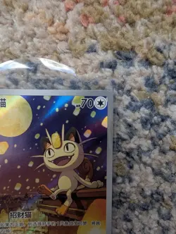 Meowth 0207/07 Pokemon TCG Gem Pack Vol. 3 – Simplified Chinese Exclusive NM - Image 4