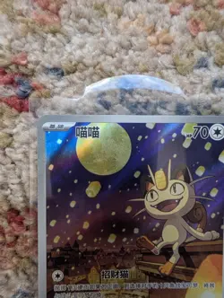 Meowth 0207/07 Pokemon TCG Gem Pack Vol. 3 – Simplified Chinese Exclusive NM - Image 5