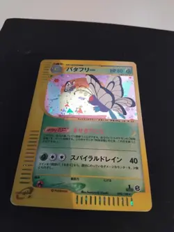 LP BUTTERFREE 098/128 E SERIES E1 EXPEDITION POKEMON JAPANESE HOLO RARE 2001 - Image 2