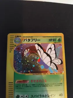 LP BUTTERFREE 098/128 E SERIES E1 EXPEDITION POKEMON JAPANESE HOLO RARE 2001 - Image 3