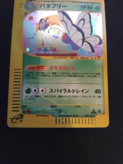 LP BUTTERFREE 098/128 E SERIES E1 EXPEDITION POKEMON JAPANESE HOLO RARE 2001 - Image 4