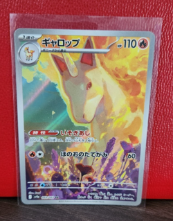Rapidash 69/63 AR Pokemon TCG Heat Wave Arena sv9a Japanese - Image 1