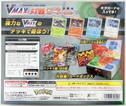 Pokemon VMAX Triple Starter Deck Set Japanese Sword & Shield Sealed | USA - Image 2