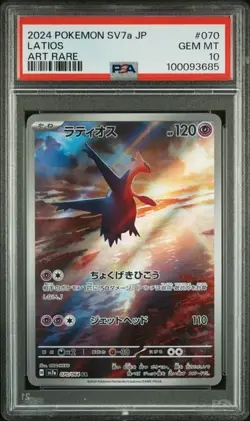 2024 POKEMON JPN SV7A-PARADISE DRAGONA ART RARE #070 LATIOS PSA 10 - Image 1