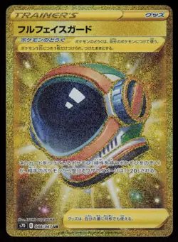 Full Face Guard Holo Japanese Skyscraping Perfection 088/067 NM Pokemon - Image 1