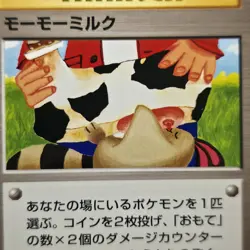 Pokemon TCG [BANNED CARD] Moo-Moo Milk New World Trainer Japanese [NM] - Image 2