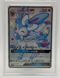 2018 POKEMON JAPANESE SUN & MOON ULTRA SHINY GX #238 FULL ART/SYLVEON GX PSA 10 - Image 3