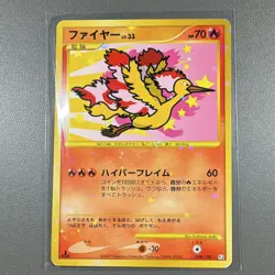 Nintendo Moltres 098/100 Pt3 Beat of the Frontier Holo 1st Ed Japanese 2009 - Image 1