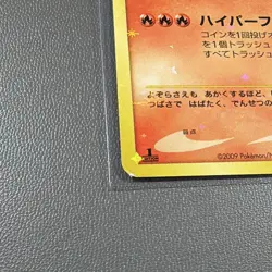 Nintendo Moltres 098/100 Pt3 Beat of the Frontier Holo 1st Ed Japanese 2009 - Image 4