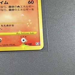 Nintendo Moltres 098/100 Pt3 Beat of the Frontier Holo 1st Ed Japanese 2009 - Image 5