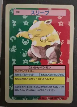 Drowzee #096 - Pokemon Topsun BLUE BACK - JAPANESE - NM - Image 1