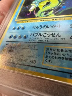 PSA 8 NM-MT Gyarados Base Set Japanese Holo 130 Pokemon Card *Damaged Case* - Image 3
