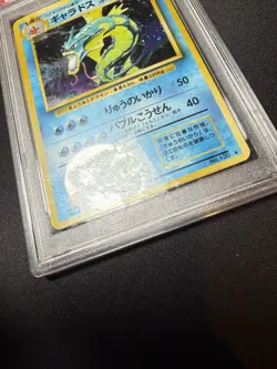 PSA 8 NM-MT Gyarados Base Set Japanese Holo 130 Pokemon Card *Damaged Case* - Image 4