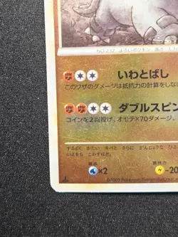Donphan 045/070 HeartGold Collection - Reverse Holo - Japanese Pokemon 2009 - Image 5
