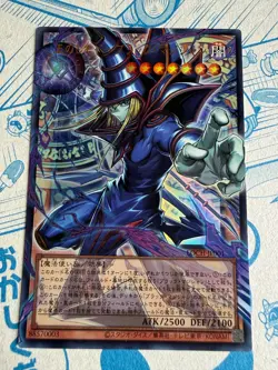 Yu-Gi-Oh Dark Magician LOCH-JP001 Ultra Japanese - Image 1