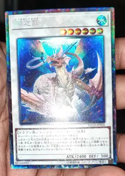 YUGIOH Coral Dragon (RC02-JP026) Japanese Collector's Rare Near Mint - Image 2
