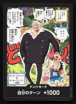 Monkey D. Garp & Luffy DON!! Saikyo Jump Promo NM One Piece Japanese TCG - Image 1
