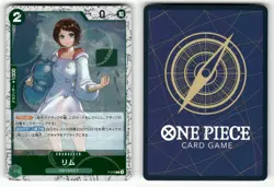 Lim P-079 PREMIUM BOOSTER -ONE PIECE CARD THE BEST vol.2- [PRB-02] LP Holo - Image 1