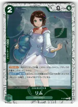 Lim P-079 PREMIUM BOOSTER -ONE PIECE CARD THE BEST vol.2- [PRB-02] LP Holo - Image 2