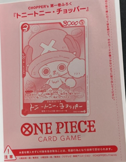 CHOPPER’s 1 Japanese Comic book Chopper Promo Card ONE PIECE - Image 2