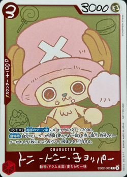 CHOPPER’s 1 Japanese Comic book Chopper Promo Card ONE PIECE - Image 3