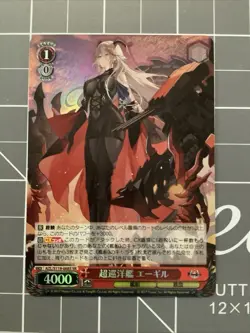 Weiss Schwarz Azur Lane vol.2 AZL/S119-068S SR Aegir FOIL - Image 1