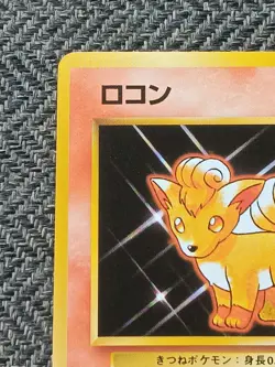 Vulpix Japanese Base Pokemon card old back US seller - Image 2