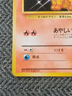 Vulpix Japanese Base Pokemon card old back US seller - Image 3