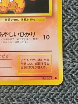 Vulpix Japanese Base Pokemon card old back US seller - Image 4