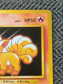 Vulpix Japanese Base Pokemon card old back US seller - Image 5