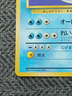 Dewgong Japanese Base Pokemon card old back US seller - Image 3