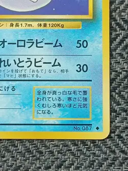 Dewgong Japanese Base Pokemon card old back US seller - Image 4