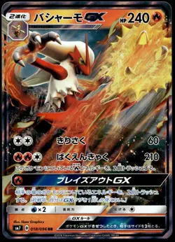 Japanese Pokemon Blaziken GX - 018/096 SM7: Sky-Splitting Charisma NM - Image 1