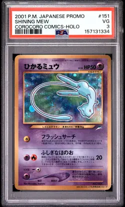 2001 POKEMON JAPANESE PROMO COROCORO COMICS HOLOFOIL #151 SHINING MEW PSA 3 - Image 1