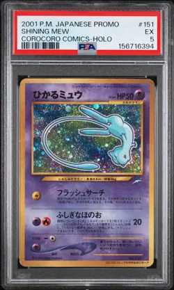 2001 POKEMON JAPANESE PROMO COROCORO COMICS HOLOFOIL #151 SHINING MEW PSA 5 - Image 1