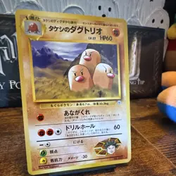 Brock's Dugtrio Challenge from the Darkness 051 Rare 60 HP Japanese Regular - Image 3