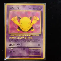 Drowzee Rocket Gang Regular Pokemon Card (Japanese) - Image 1