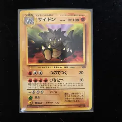 Rhydon Pokemon Jungle Regular Pokemon Card (Japanese) - Image 1