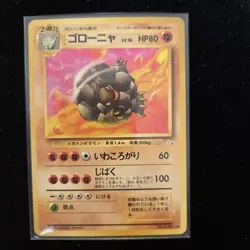 Golem Mystery of the Fossils Regular Pokemon Card (Japanese) - Image 1