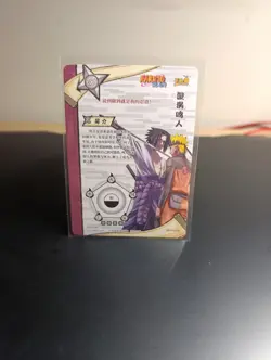 NARUTO KAYOU - 20TH ANNIVERSARY PROMO- NR-PR-039 - Image 2