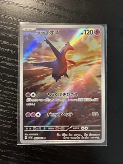 Pokemon TCG Latios 2093/191 Sv08 Paradise Dragons Illustration Rare Japanese - Image 1