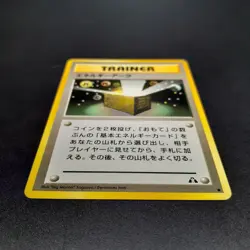 ~ Pokemon Pocket Monsters Japanese Energy Ark Trainer Neo Discovery Card MP (2) - Image 3