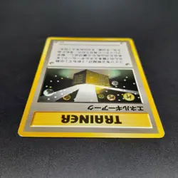 ~ Pokemon Pocket Monsters Japanese Energy Ark Trainer Neo Discovery Card MP (2) - Image 5