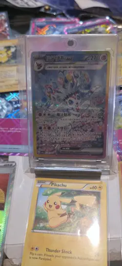Nintendo Pokemon TCG Sylveon ex 234/208 sv9a SAR Chinese Holo Full Art HP270 - Image 3