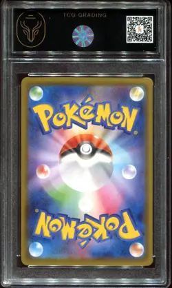Lapras VMAX 032/190 TCG 7.5 Shiny Star V Pokemon Card - Image 2